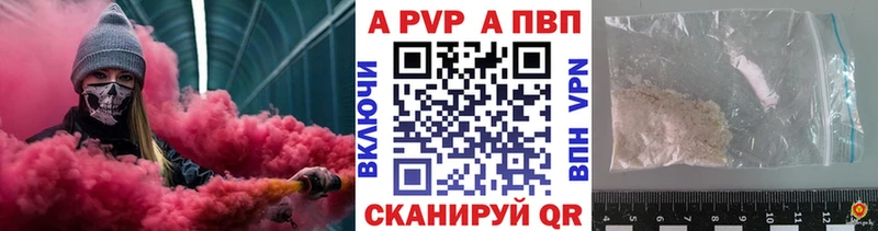 Купить где  Узловая  A PVP Соль 