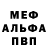 Метадон кристалл Cesar Camara