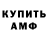 Амфетамин 97% BOBKa 3JIOu