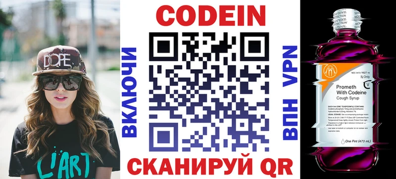 Купить где  Узловая  Codein напиток Lean (лин) 