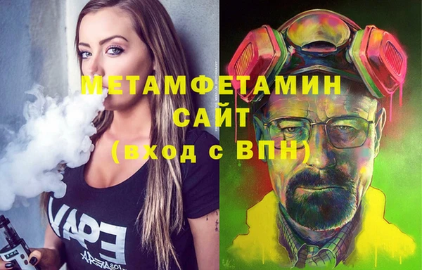 первитин Красноперекопск