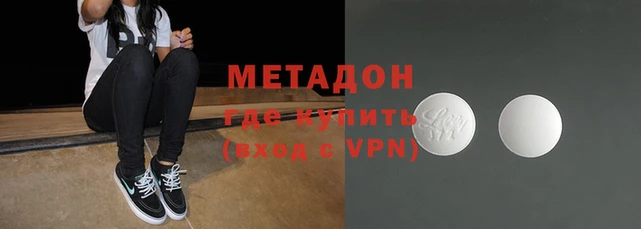 первитин Красноперекопск