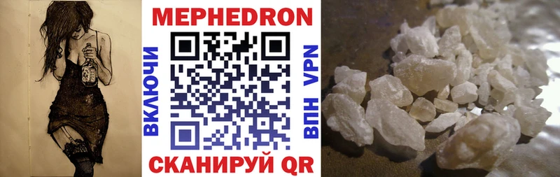 Купить где  Узловая  МЯУ-МЯУ кристаллы 