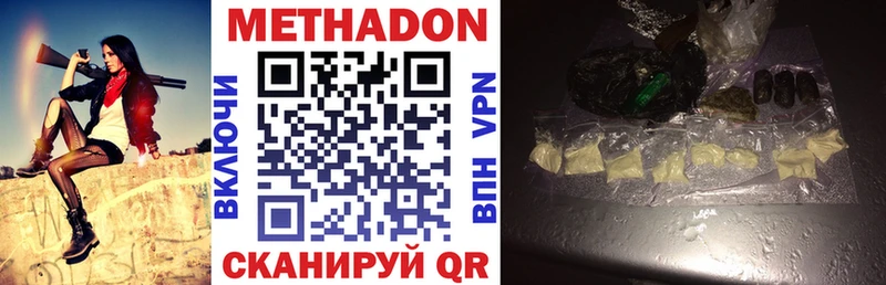 МЕТАДОН VHQ Купить где Узловая