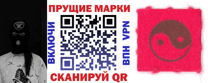 Наркотические марки 1500мкг  Купить где  Узловая 
